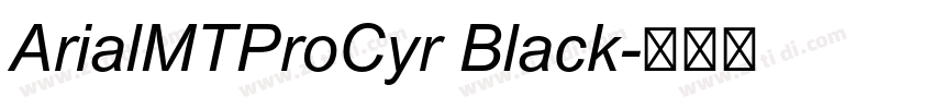 ArialMTProCyr Black字体转换